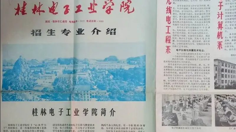 揭秘上海电子组装加工报价明细背后的秘密